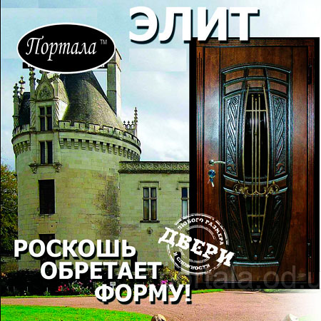 Серия Элит