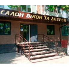 Новый салон в Краматорске