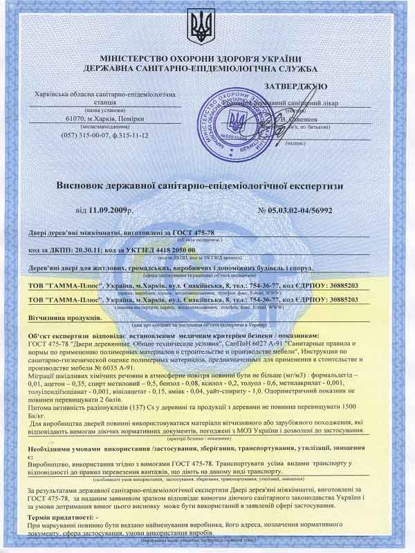 сертификат Папа Карло