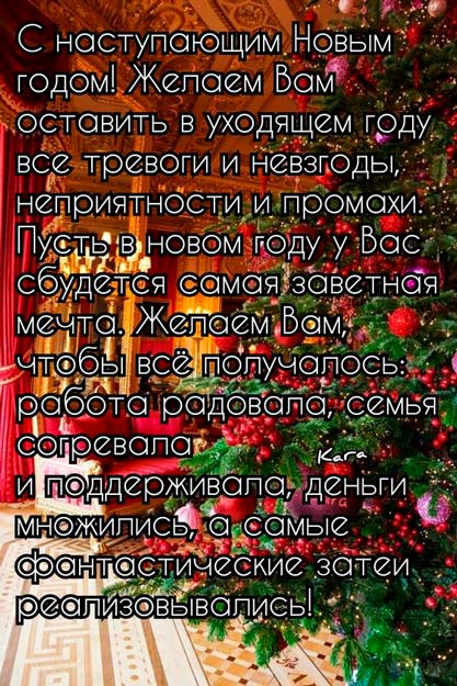 С Новым 2021 годом